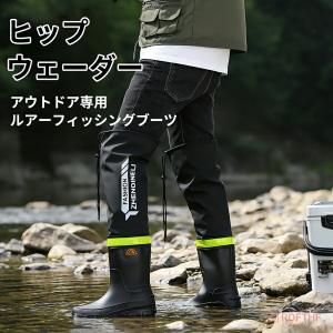 PVC 防水 ヒップウェーダー 男女兼用 調整...の詳細画像1