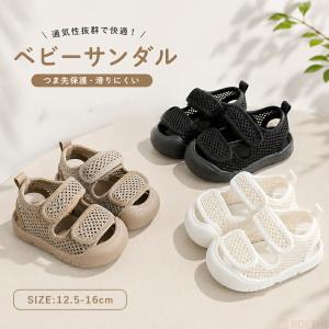 ベビーサンダル キッズサンダル マジックテープ式 子供靴 男の子 女の子 夏用 軽量 柔らかい 滑り止め 耐摩耗 つま先ガード 通園 公園 ビーチ用