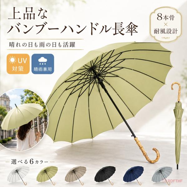 日傘 長傘 レディース 16本骨 96cm 完全遮光 UVカット99 遮熱 耐風 撥水 晴雨兼用 軽...
