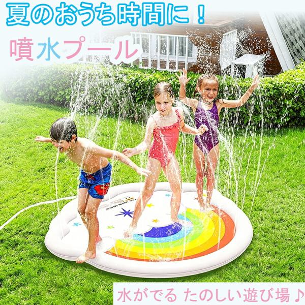 噴水マット スプラッシュマット 子供用 噴水プール 水遊び PVC素材 折りたたみ 簡単設置 庭 ベ...