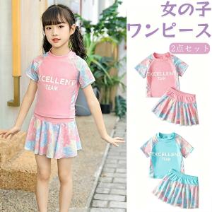 水着 女の子 セパレート 2点セット ジュニア スクール水着 体型カバー キッズ 日焼け対策 プール ビーチ ガールズ