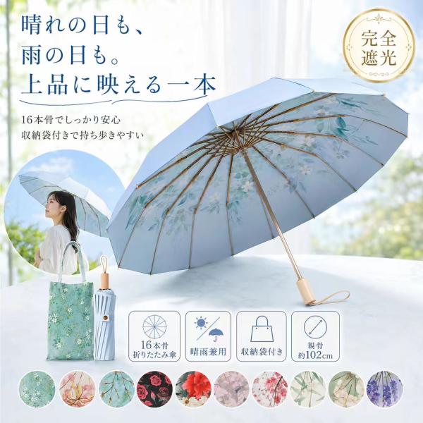 折りたたみ傘 レディース 3段 花柄 すずらん バラ UPF50+ UVカット 軽量 晴雨兼用 日傘...