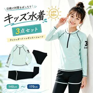 女の子 ジュニア 水着 セパレート ラッシュガード 長袖 長ズボン スクール水着 UVカット 紫外線対策 スポーツ水着 小学生 中学生 キッズ プール 水泳 130~160