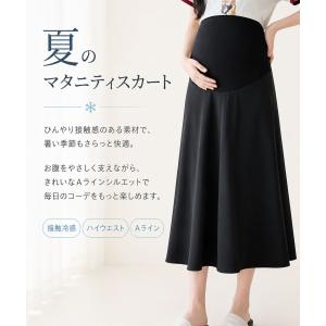マタニティスカート 夏用 接触冷感 ロング A...の詳細画像1