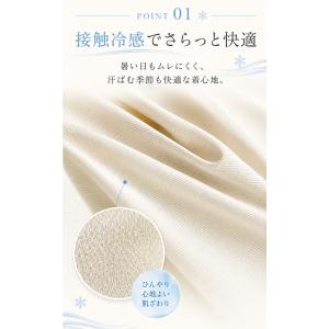 マタニティスカート 夏用 接触冷感 ロング A...の詳細画像2
