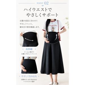 マタニティスカート 夏用 接触冷感 ロング A...の詳細画像3