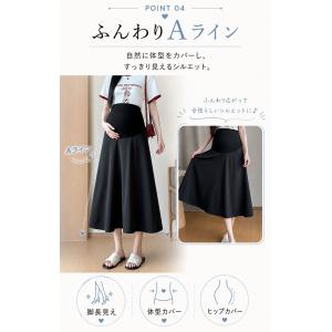 マタニティスカート 夏用 接触冷感 ロング A...の詳細画像5