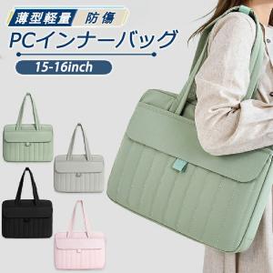 ノートパソコン バッグ 13.3 14 15.6インチ対応 PCバッグ 2WAY 撥水 軽量 大容量 耐衝撃 360°保護 手提げ ショルダー 通勤 高校生 中学生 メンズ レディース