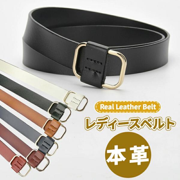 レディース 細ベルト 本革 2cm幅 スクエアバックル ピンレス ゴールド レザーベルト サイズ調整...