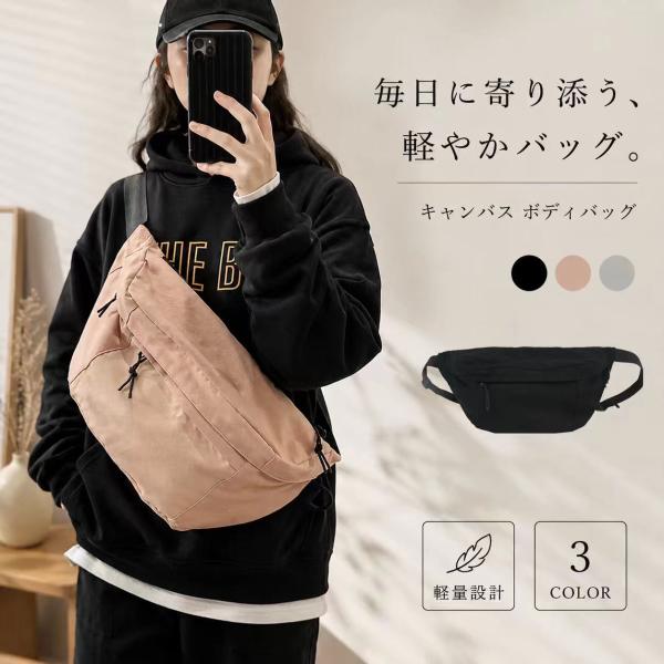 ボディバッグ メンズ レディース 2way ショルダーバッグ ウエストポーチ 帆布 キャンバス 斜め...