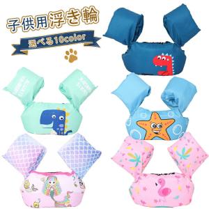キッズ ライフジャケット 子供用 フローティングベスト 男の子 女の子 浮力補助 水泳ベスト 水遊び 海 プール 夏休み 安全設計 スイミング補助具 2歳 3歳 4歳
