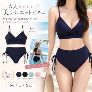 水着 レディース セパレート タンキニ ビキニ 上下セット 体型カバー 無地 黒 ママ水着 可愛い ビーチ リゾート 20代 30代 40代 大きいサイズ