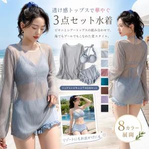 レディース 水着 3点セット タンキニ セパレート UVカット 体型カバー 露出控えめ ハイウエスト 大きいサイズ ママ水着 洋服見え フィットネス 韓国風