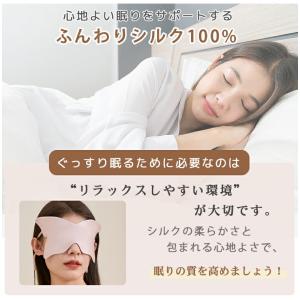 アイマスク シルク 両面シルク 睡眠用 耳掛け...の詳細画像2