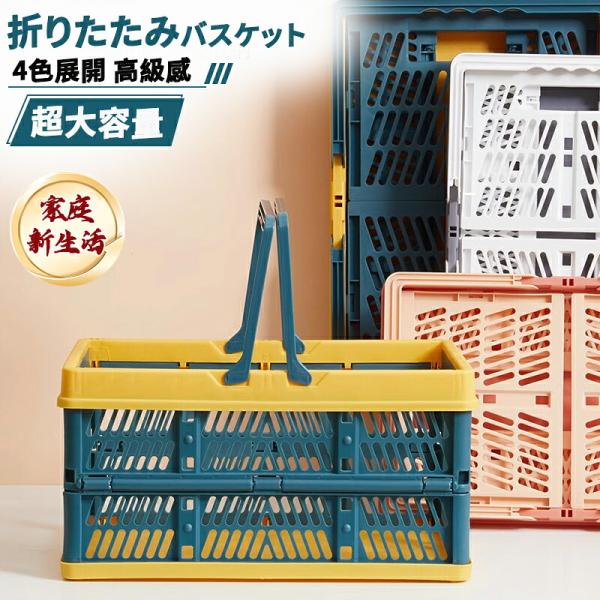 レジカゴ 折りたたみ バスケット 大容量 軽量 丈夫 マイバスケット 買い物かご 伸縮タイプ スーパ...