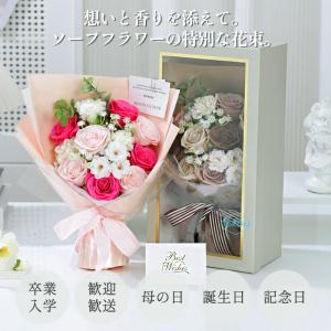 ソープフラワー 花束 ブーケ プレゼント ギフ...の詳細画像3