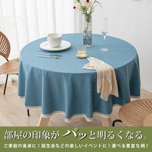 テーブルクロス 撥水加工 円形クロス 円卓 北...の詳細画像1