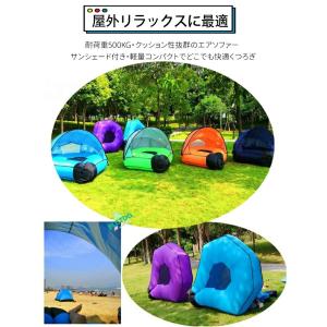 サンシェード付きエアソファー 耐荷重500kg...の詳細画像2