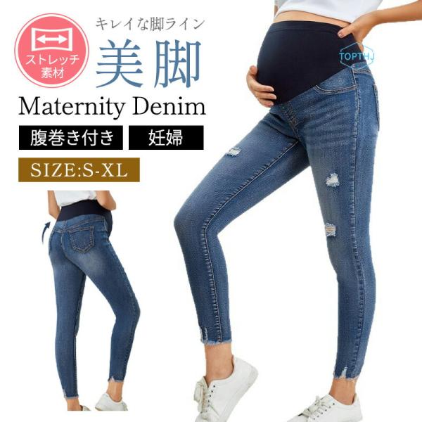 マタニティ パンツ 冬 秋冬 デニム レギンス マタニティパンツ デニムパンツ 産前 産後 マタニテ...