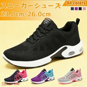 スニーカー シューズ レディース ウォーキングシューズ おしゃれ 人気 疲れない 防水ウォーキングシューズ 健康シューズ クッション ニットスニーカー 走れる