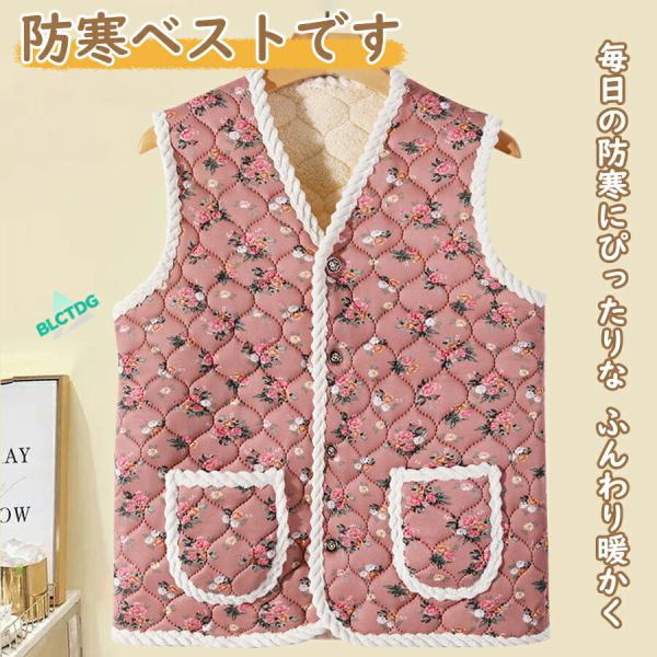 婦人 ハルモニチョッキ シニア  チョッキ フリース 防寒 裏起毛 裏ボア レディース 保温 キルテ...