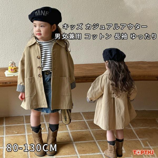 ジャケット キッズ 子供服 こども 女の子 男の子 兼用 トップス アウター コットン素材 長袖 肌...