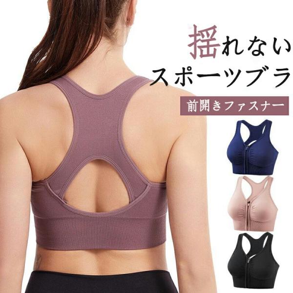 スポーツブラ 前開き レディース 大きいサイズ 揺れない ブラジャー スポブラ ナイトブラ リラック...