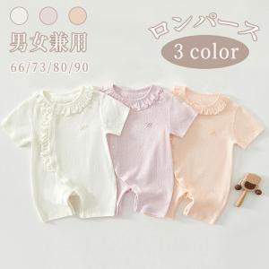 ロンパース カバーオール フラワー 夏 綿 ノースリーブ 新生児 ベビー服 おしゃれ 女の子 ベビー 男の子 赤ちゃん 肌着 出産祝い ギフト 部屋着 子供服 男女兼用