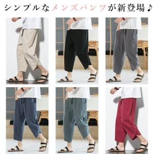 サルエルパンツ メンズ アラジンパンツ パンツ...の詳細画像1