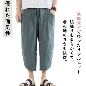サルエルパンツ メンズ アラジンパンツ パンツ...の詳細画像3