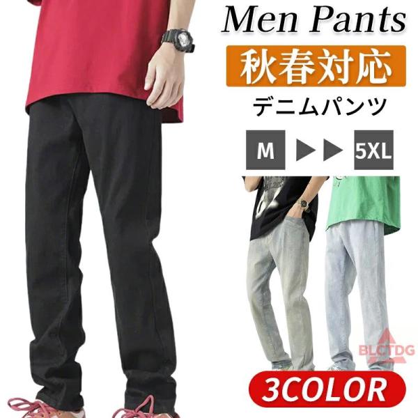 デニムパンツ メンズ ジーパン ジーンズ 春 秋 冬 ストレート ダメージ ジーパンストレッチ スキ...