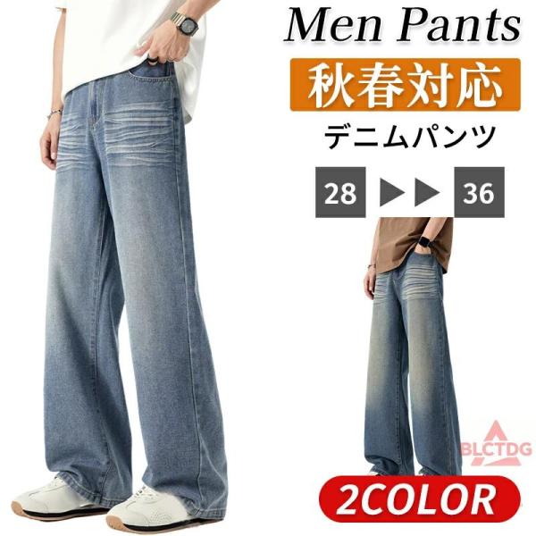 デニムパンツ メンズ ジーパン ジーンズ 春 秋 冬 ストレート ダメージ ジーパンストレッチ スキ...