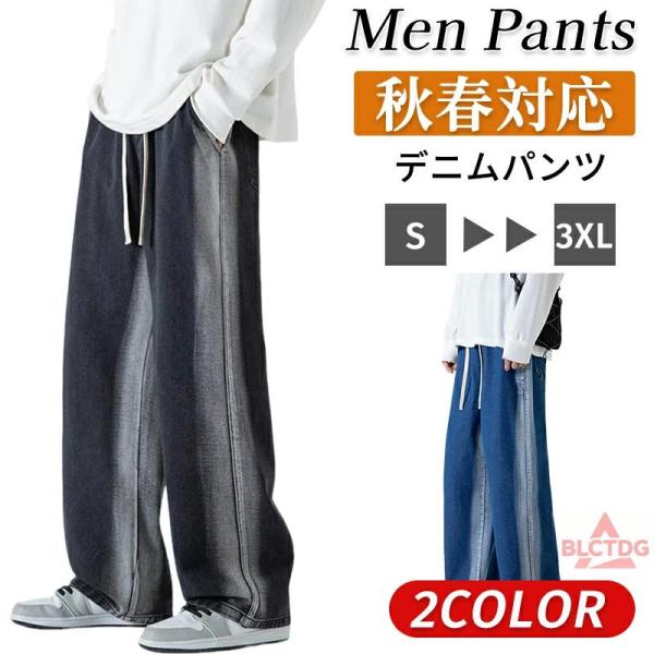 デニムパンツ メンズ ジーパン ジーンズ 春 秋 冬 ストレート ダメージ ジーパンストレッチ スキ...