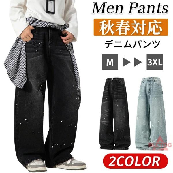 デニムパンツ メンズ ジーパン ジーンズ 春 秋 冬 ストレート ダメージ ジーパンストレッチ スキ...
