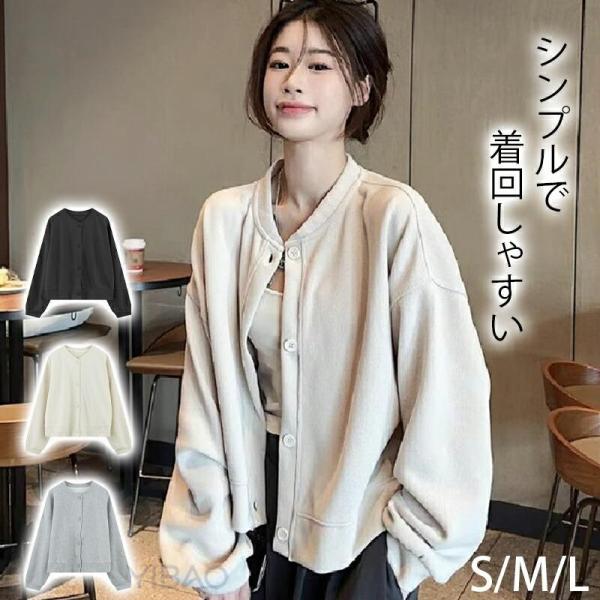 スウェットカーディガン  コート  ジャケット  レディース メンズ 秋 春 ドロップショルダー ト...