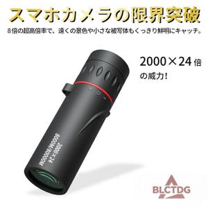 単眼鏡 望遠鏡 11高倍率 三脚付き スマホに...の詳細画像1