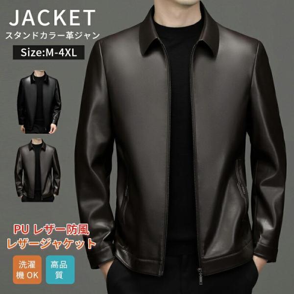 PUレザージャケット ブルゾン ビッグシルエット ミリタリー アウター ジャケット ライダース メン...