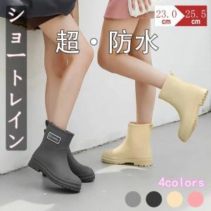 レインブーツ レインシューズ ショート丈 ショート 長靴 レディース 靴 雪 おしゃれ 軽量 ミドル丈 歩きやすい 雨靴 ラウンドトゥ ショート 軽量 完全防水 防水