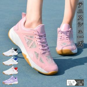 バドミントンシューズ メンズ レディース スニーカー 体育館シューズ 運動靴 ジムシューズ 滑り止め 卓球シューズ ジュニア 野球 テニス トレーニングシューズ