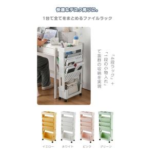 マガジンラック スリム ファイルワゴン 薄型 ...の詳細画像1