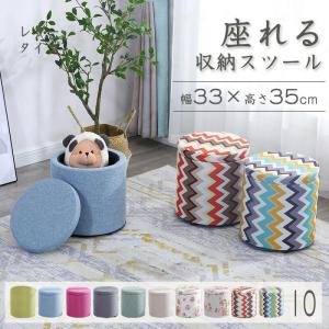 収納スツール 収納ボックス 座れる おしゃれ ラ...の商品画像