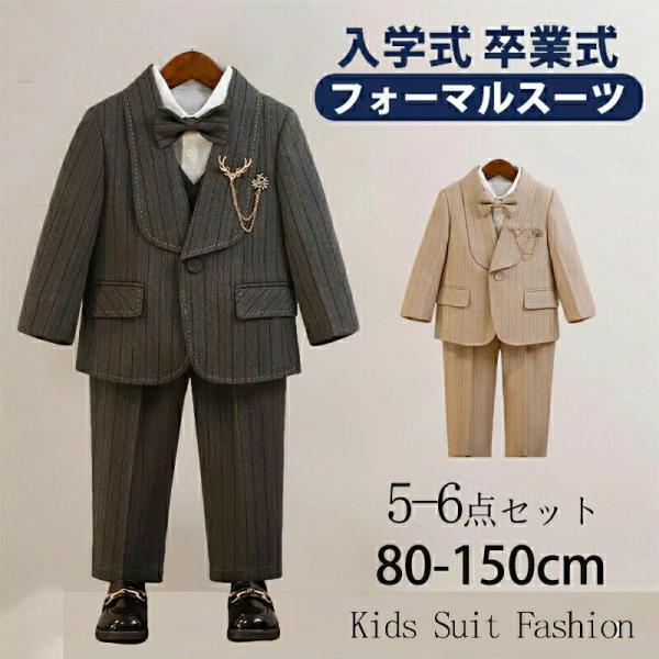 フォーマル スーツ 男の子 キッズ 4- 5点セット スーツ 入学式 子供スーツ 発表会 入園式 こ...