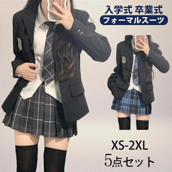 卒業式 スーツ 学生服 JK制服 高校生制服 本格スカート可愛い 5点セット 高校生 学園祭 入学式...