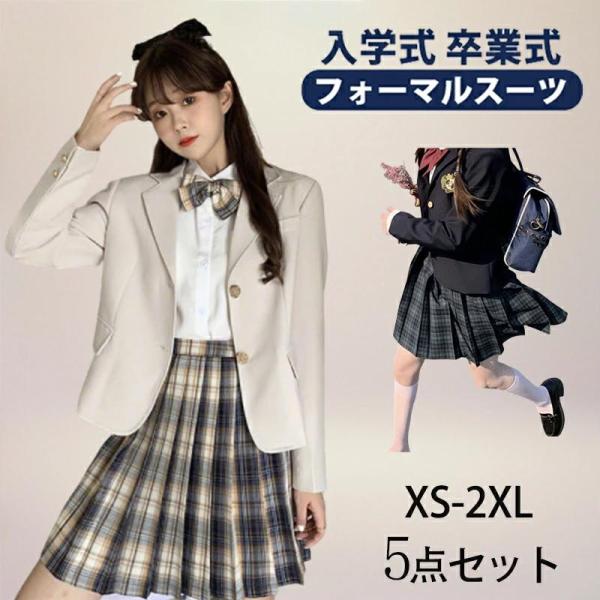 卒業式 スーツ 学生服 JK制服 高校生制服 本格スカート可愛い 5点セット 高校生 学園祭 入学式...
