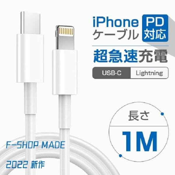 送料無料 2本セット iPhone用ケーブル 20W 高品質1m ケーブル phone13 Type...
