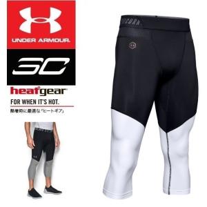 アンダーアーマー UNDER ARMOUR SC30 3/4 カリー コンプレッション レギンス ベースレイヤー 七分丈 メンズ 1298381 1342983 001｜metaballer