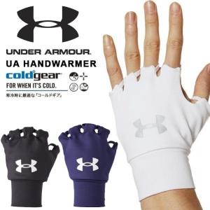 UA ハンドウォーマー  UNDER ARMOUR アンダーアーマー メンズ アクセサリー 手甲 手袋 競技用グローブ 両手 バスケ ブラック 1305607｜メタボーラー