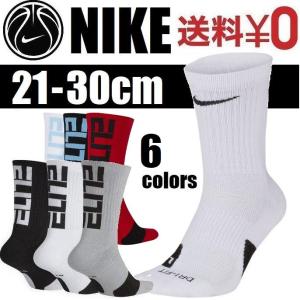 Nike Elite バスケットボール ソックス ナイキ エリート バスケ Versatility 白 黒 グレー 靴下 スポーツ くつ下 メンズ レディース ジュニア Nk S001 メタボーラー 通販 Yahoo ショッピング