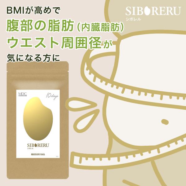 HMPA サプリメント シボレル （10日分）