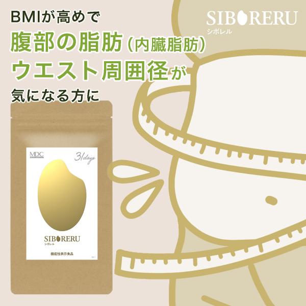 HMPA サプリメント シボレル （31日分）